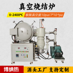 1200度-2400度高真空焼結炉セラミック焼結炉金属熱処理炉ソース工場在庫