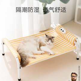 卡通条纹行军床猫咪夏季透气可爱小狗小型犬比熊狗窝宠物狗床垫子