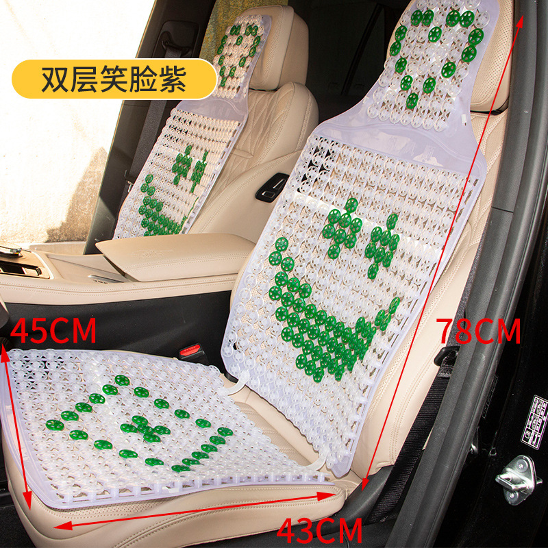 Summer Car Cushion Plastic Double Layer Chinese Knot Cushion Large Truck Universal Smiley Seat Cushion Breathable Cool Mat Jiefang J6