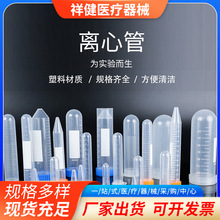 离心管0.2ml 1.5ml 5ml 7ml 10ml 15ml 50ml 100ml塑料离心管ep管