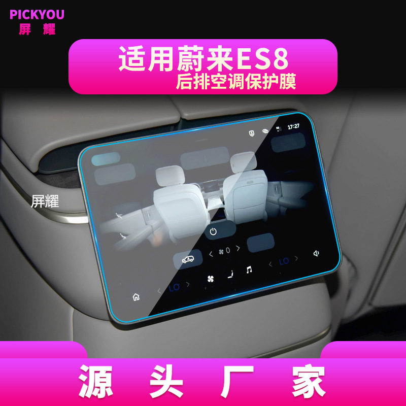 Suitable for 26 models of nio es8 rear exhaust vent film