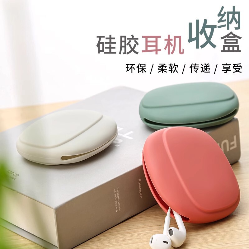 Wired Headphone Storage Box Data Cable Silicone Bag Protective Cover Bluetooth Headset Makeup Storage Small Items Storage Bag