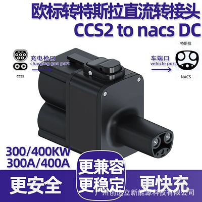 400A Japanese standard to – EV şarj adapterləri - unlicensed-300a-european-standard-to-tesla-dc-adapter-ccs2-to-nacs-dc