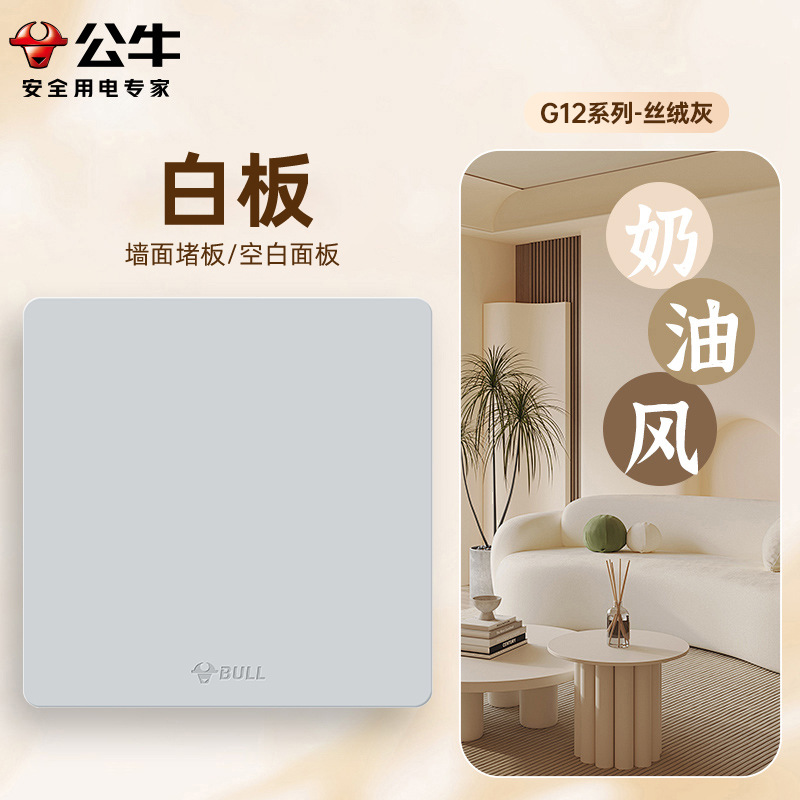 [G12 gris de terciopelo] enchufe del interruptor toro 86 tipo de panel de enchufe del interruptor de pared doméstico 5 agujeros 10A montaje oculto