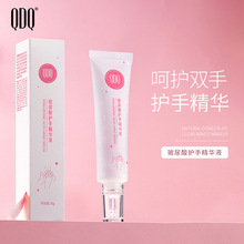 QDQ玻尿酸护手精华液补水保湿不油腻滋润干燥