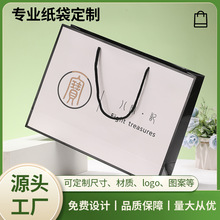 牛皮纸袋定制纸袋定制厂家手提袋定制服装茶叶打包袋白卡纸袋定制