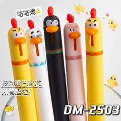東米萌はひよこをかわいがって中性ペンを押します。