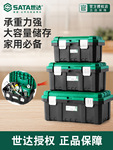 世达塑料工具箱铁家用多功能五金收纳箱零件盒电工维修手提箱大全