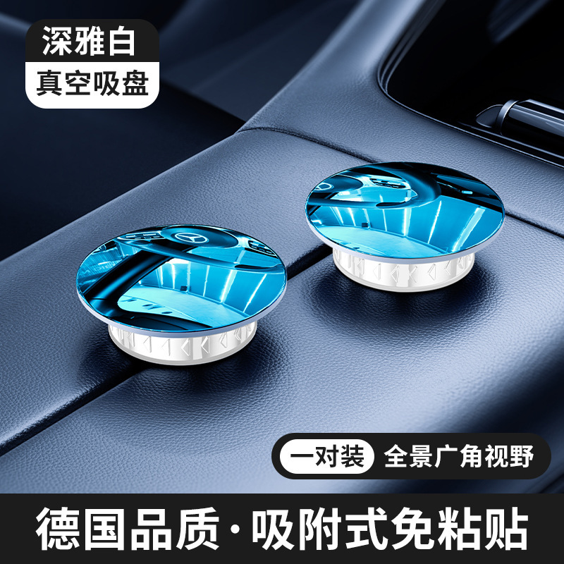Qìchē – Car Rearview Mirror Large field of view rear view auxiliary mirror - frameless-suction-cup-white-pair