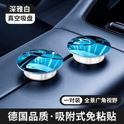 Car rearview mirror small round Large field of view rear view auxiliary mirror - frameless-suction-cup-model-white-one-pair