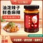 六婆四川油泼香辣辣子