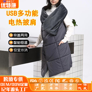 Cross-border hot heating clothes multifunctional intelligent electric heating blanket USB outdoor electric blanket graphene heating blanket