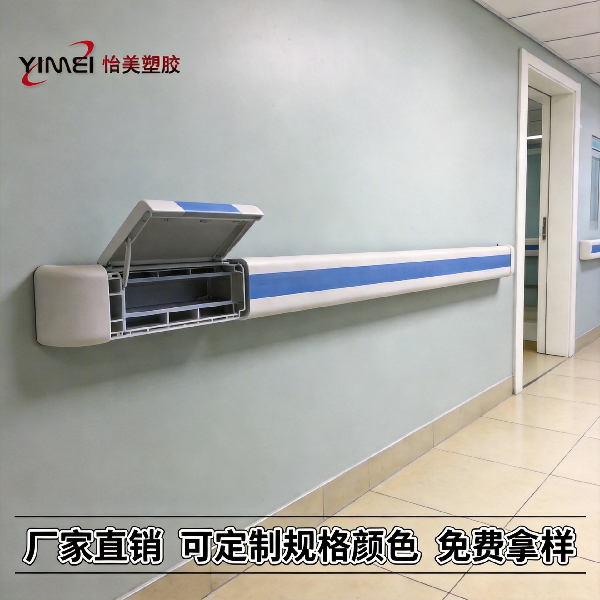 东莞pvc医院扶手价格|医院防撞扶手批发|厂家直销防撞设计抗菌