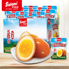 Salamis five-spice roasted brine eggs wholesale in a box 30g*12 packs salt-baked Japanese egg ready to eat snack 