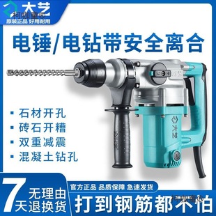 Safety Clutch Electric Hammer High-Power Impact Drill Multifunctional Professional Concrete Drilling for Rebar Insertion High-Speed Metabo
