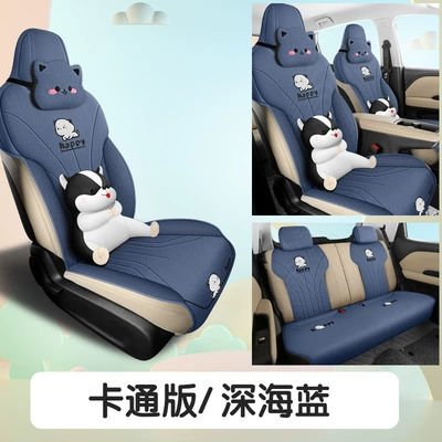 Four Seasons Pad | seasons - deep-sea-blue-cartoon-version-hy668-wuling-bingo