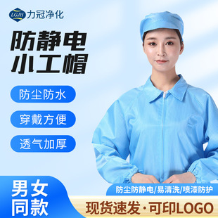 Factory anti-static small work cap dustproof anti-static dust-free cap food factory workshop dustproof work cap