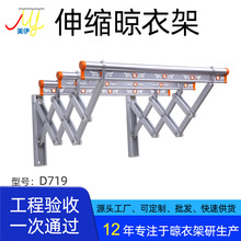 推拉晾衣架阳台伸缩凉衣架X型折叠防盗窗工程定制小区改造可批发