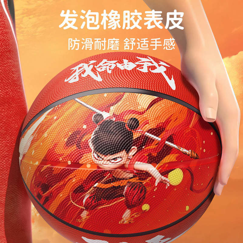 哪吒篮球儿童4/5号幼儿园专用小学生训练五号男女耐打蓝球皮球|undefined