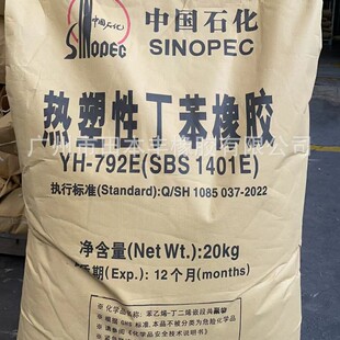 �����Զ������zSBSYH792 ���ʯ��YH792E  SBS1401E �Ї�ʯ��