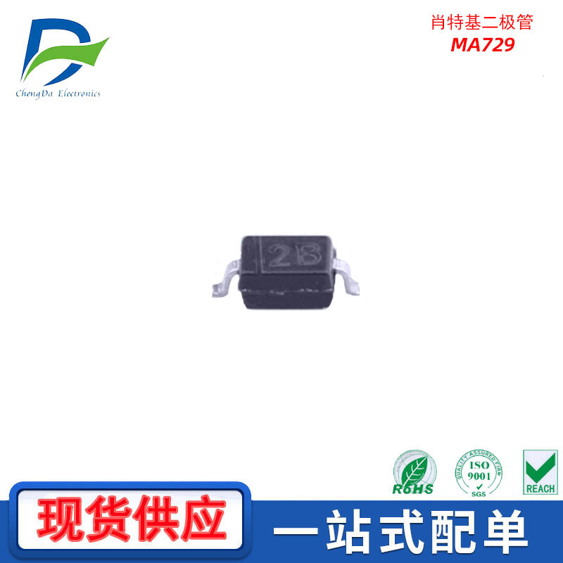 肖特基二极管MA729/CJ/SOD-323  200mA/30V全新现货供应/请勿直拍
