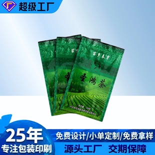 Custom Food Packaging Bag Custom Rice Snack Tea Self-standing Bag Eight-side Seal Nut Mask Aluminum Foil Self-sealing Bag