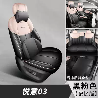 Modelə uyğun (Original) oturacaq örtükləri New Energy Electric Vehicle Special - black-and-pink-memory-foam-version-note-the-model-year