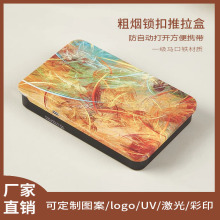 粗烟收纳盒带锁隐私滑盖麻草烟丝沉香贴身物防儿童开启抽屉便携盒