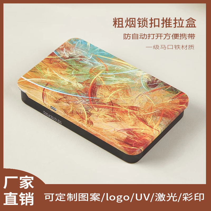 粗烟收纳盒带锁隐私滑盖麻草烟丝沉香贴身物防儿童开启抽屉便携盒