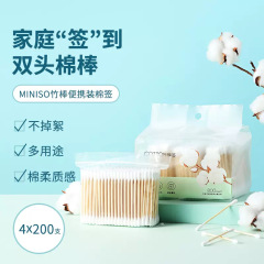 MINISO Cotton Swabs Portable Double-Ended Makeup Cleansing Ear Cleaning Disposable Swabs