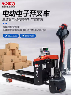 Zhongli Electric Forklift Scale Printable Digital Scale Forklift 1.5 Tons Electric Hydraulic Small Weighing and Handling Truck