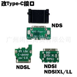 �m��NDS NDSI NDSL NDSIXL/LL�Α�C��늿ڸ�USB Type-C�ӿ�