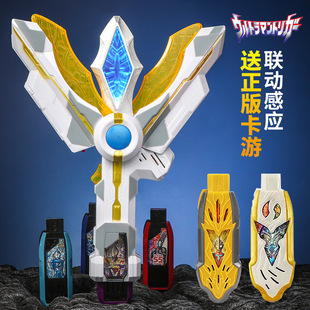 Terrigaot Voice Alerter Man Shines Eternal Sword Blade Ring Arm DX Spark Dark God Light Stick Toy