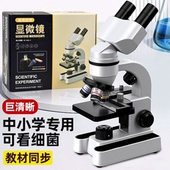 双筒高清光学显微镜 中小学生教科书同款16000倍双目科学实验套装