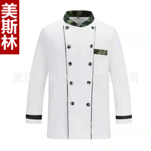 定制秋季冬装夏季炊事工作制服谜采长袖短袖白色厨师服迷彩炊事服