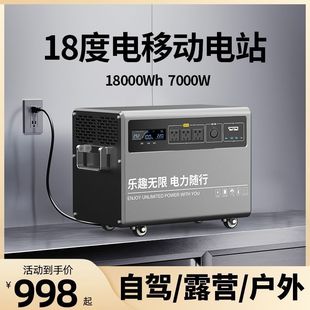 6500W 18 Kwh Outdoor Mobile Power Supply 220V Large Capacity Rv High Power Travel Self-Driving Camping