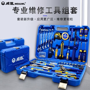 Weida Repair Tool Set Ratchet Wrench Universal Auto Repair Casing Repair Set Universal Wrench Special Collection