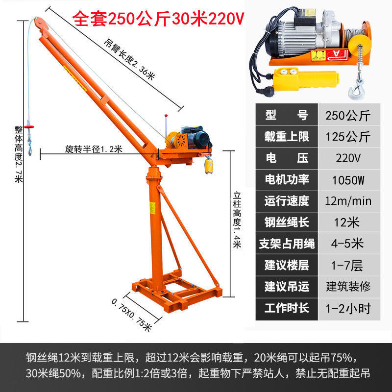 220V 가정용 전기 360도 높이 모델 - 풀세트 250kg 30m