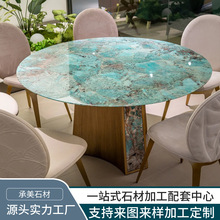 源头工厂亚马逊绿奢石餐桌天然大理石奢石客厅餐厅厨房大平层酒店