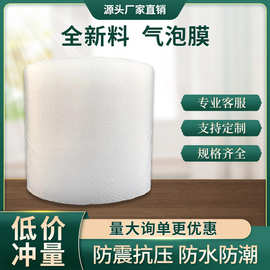 气泡膜卷装防震加厚泡泡纸快递泡沫垫包装棉气泡袋泡沫打包膜工厂