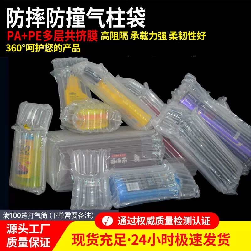 透明气柱袋袋子加厚打包快递包装缓冲快递袋包装袋充气袋气泡膜