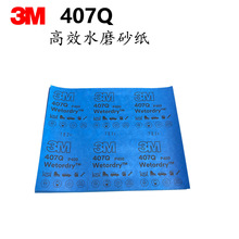 3M砂纸407Q打磨砂纸180目240/320目超粗加工砂纸墙面汽车漆面砂纸