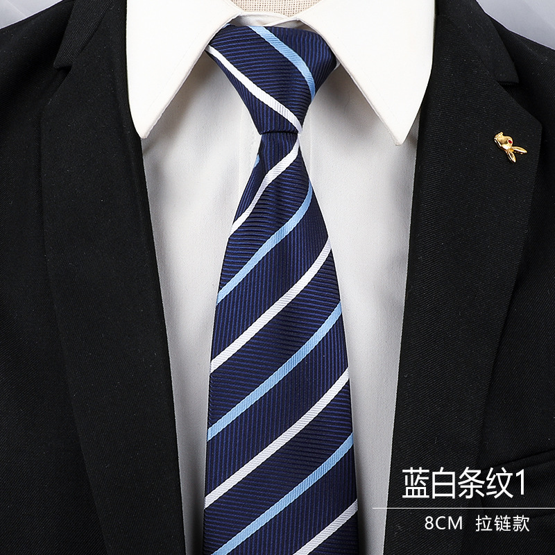 8厘米-蓝白条纹1拉链.jpg