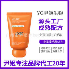 凡士林护手霜护肤滋润留香保湿补水秋冬季防干裂霜贴牌加工定制