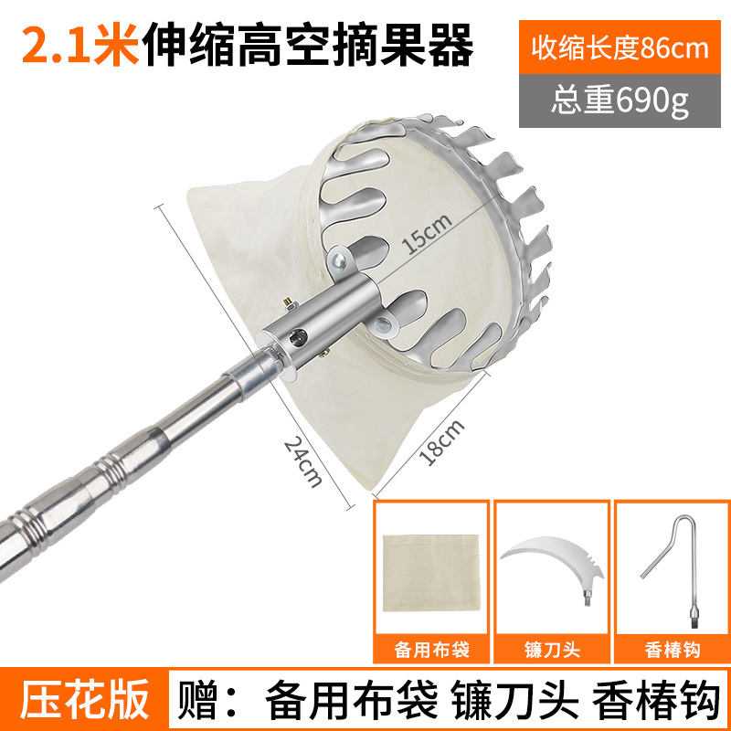 2.1m 엠보싱 폴 + 그물 가방 피킹(칼 + 후크 보내기)