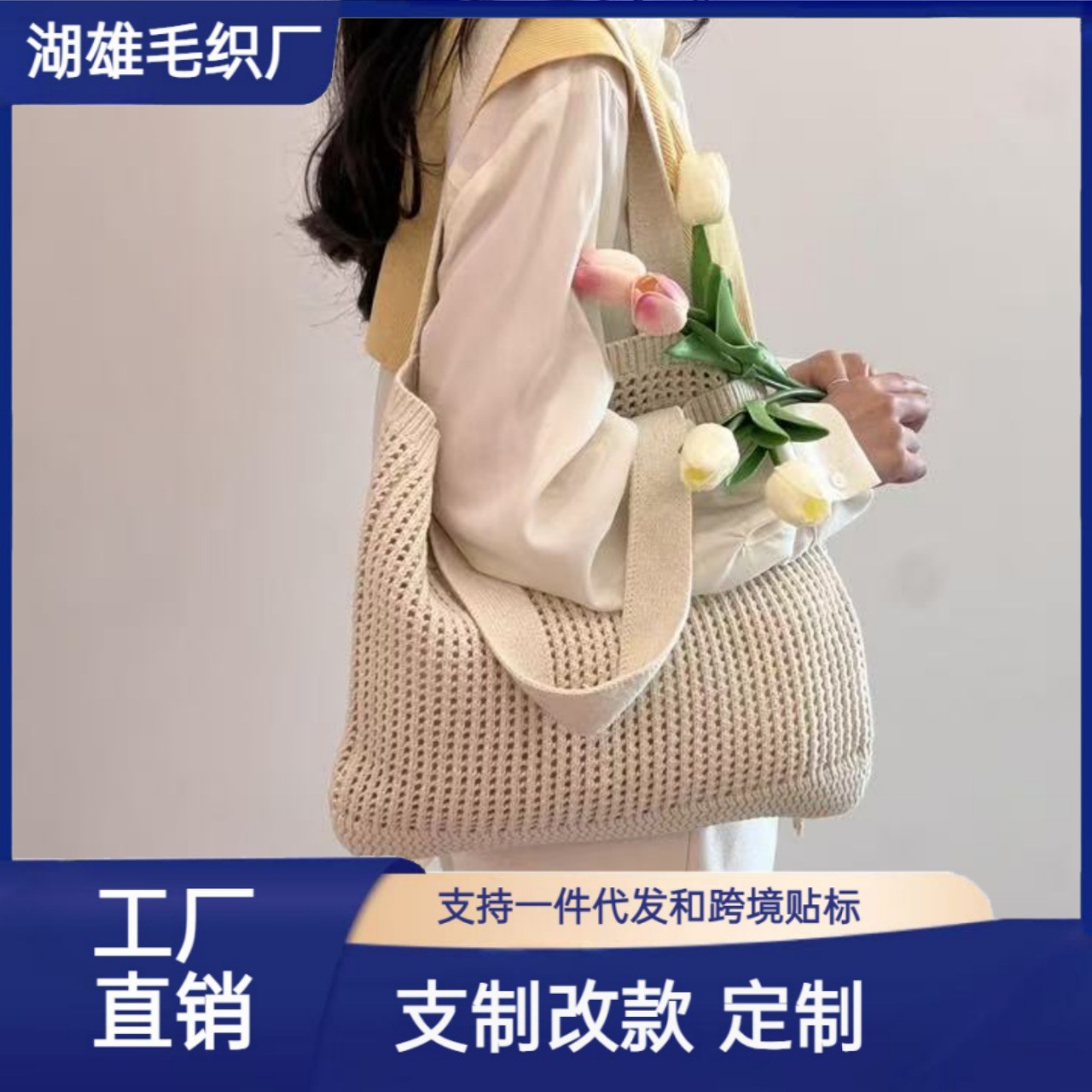 梦娜丽衫亚马逊跨境钩花女包毛线包镂空手拎包单肩沙滩包简约百搭