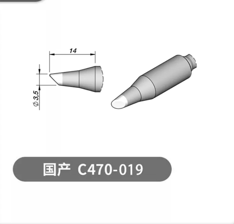 烙铁头C245 C210 C115 C470一体耐用电烙铁头多嘴型恒温维修配件|undefined