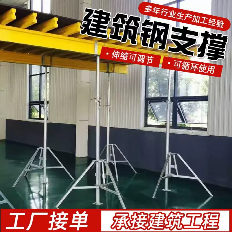 建筑钢支撑支护脚手架镀锌可调节伸缩喷涂钢支撑杆PC铝模板斜支撑