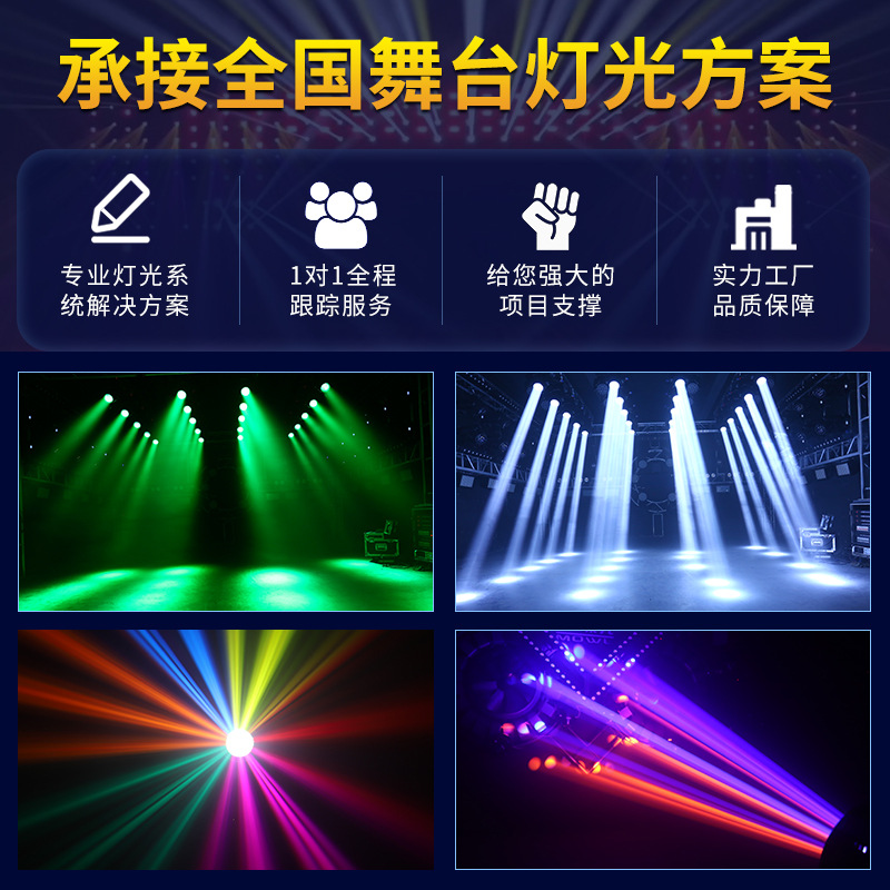Luz de haz tres en uno 350W luz de velocidad de luz computadora de patrón de cabeza móvil 380 barra giratoria luz de la etapa de la boda 260