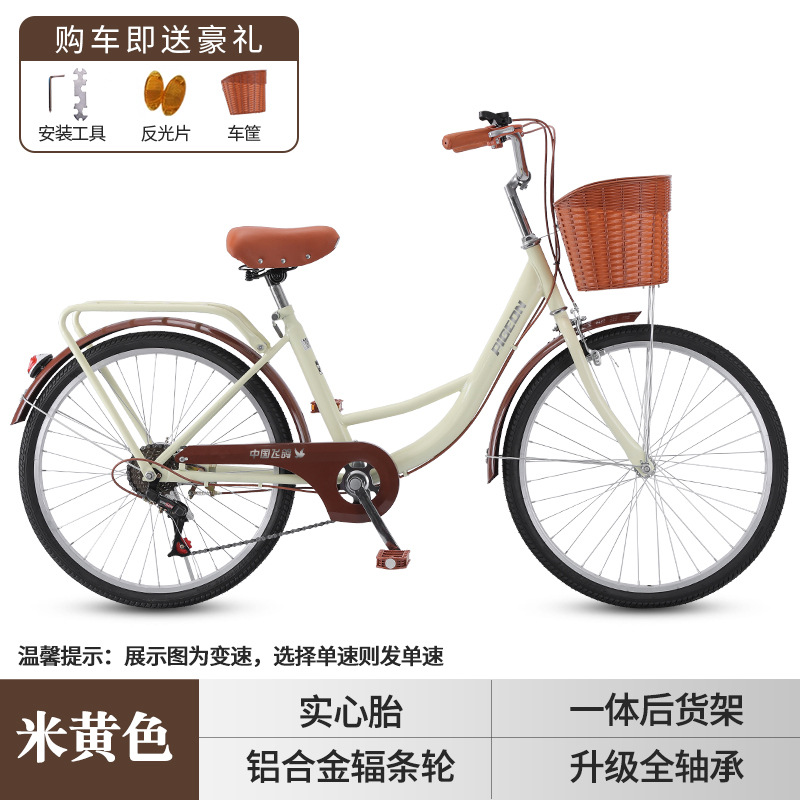 Flying Pigeon Bicycle Mujer de viaje ligero para adultos Bicicleta para viajar al trabajo Neumo sólido 24 pulgadas 26 pulgadas Campus universitario